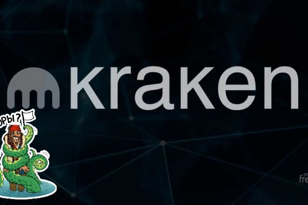 Kraken маркетплейс зеркала