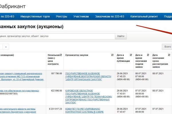 Кракен пользователь не найден что